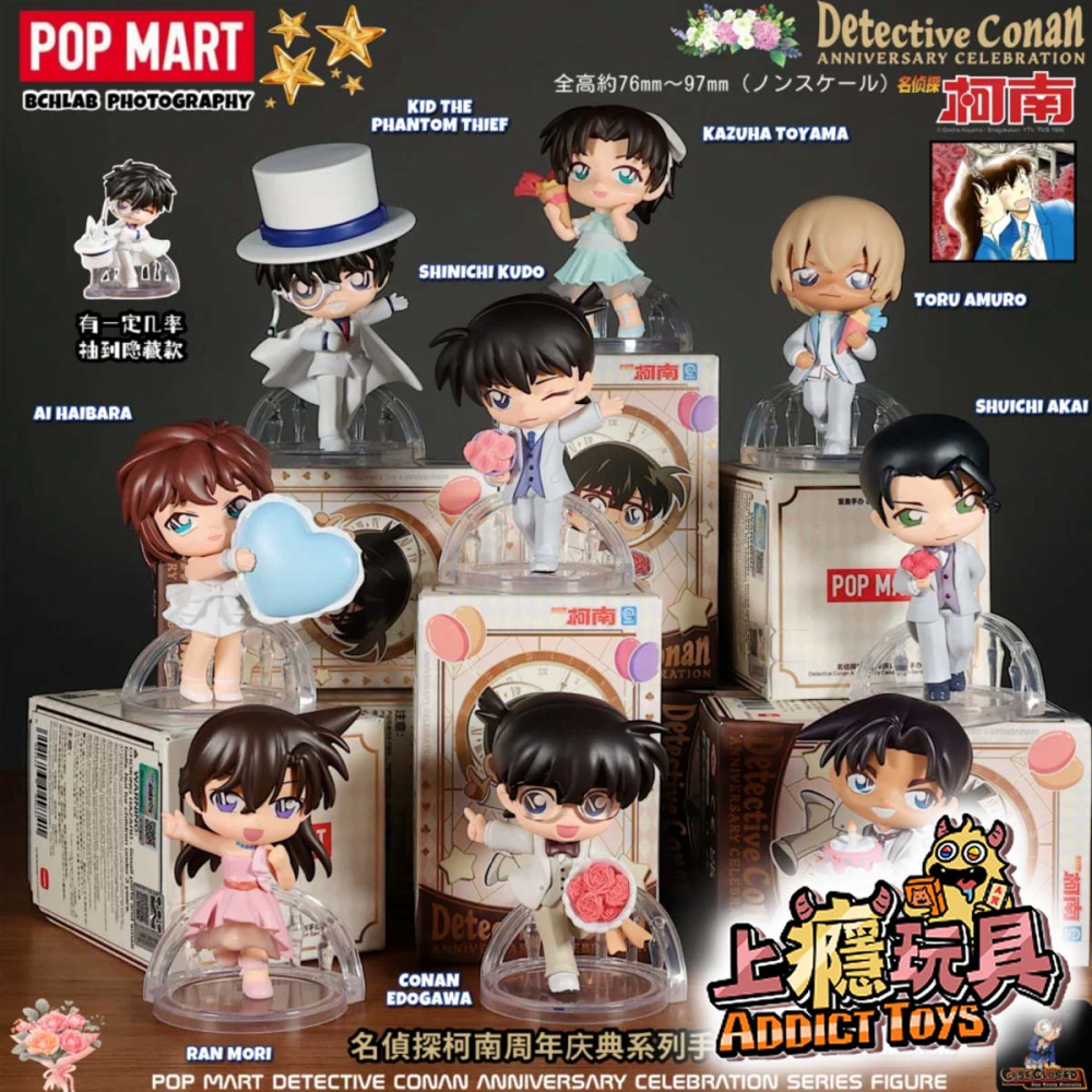 POPMART 泡泡瑪特 名偵探柯南週年慶典 系列盲盒