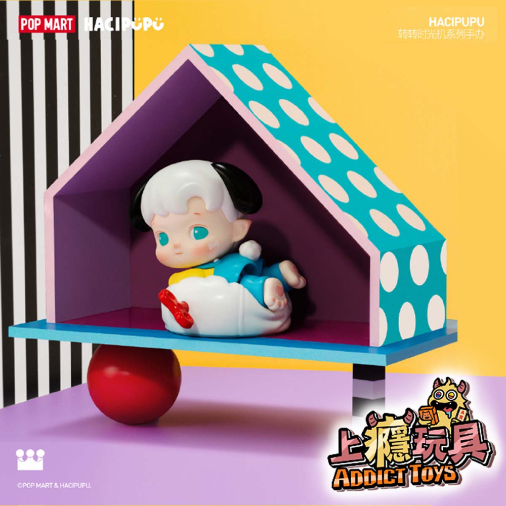 POPMART 泡泡瑪特 Hacipupu 轉轉時光機 系列盲盒