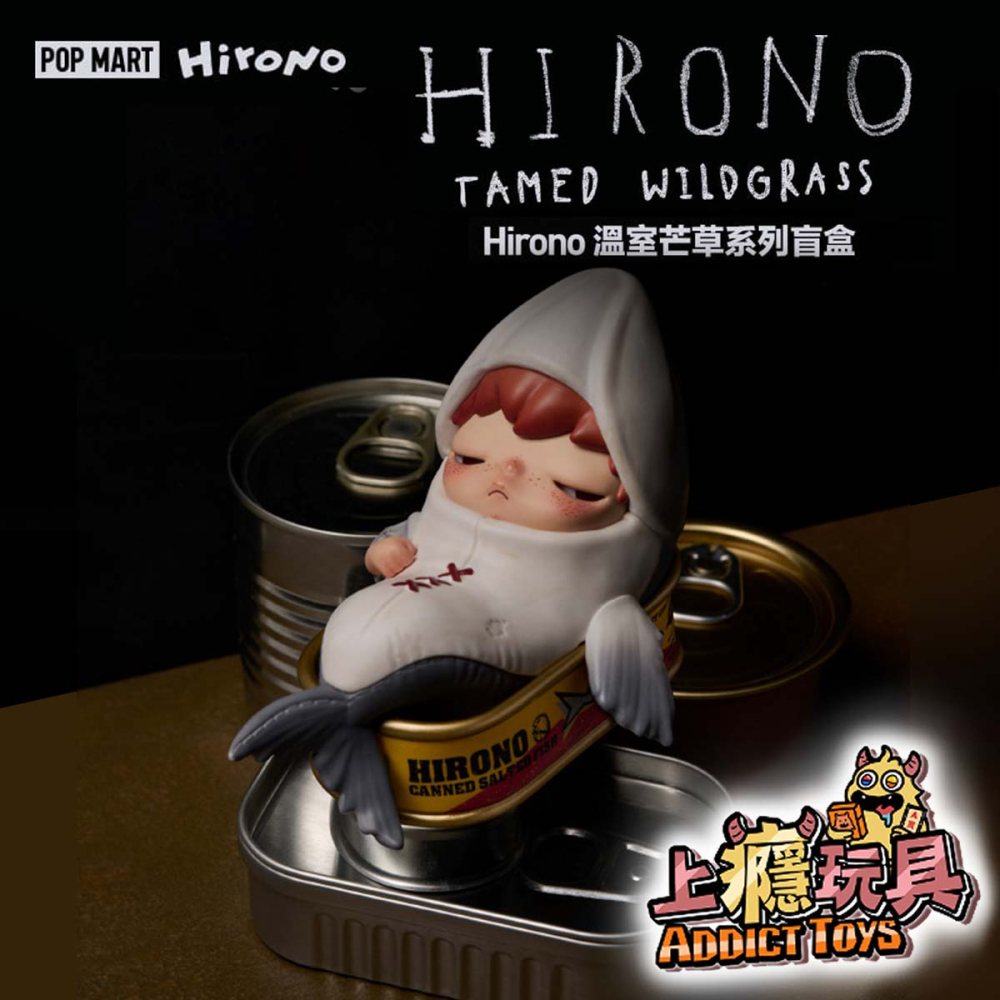 POPMART 泡泡瑪特 Hirono 小野 溫室芒草系列盲盒