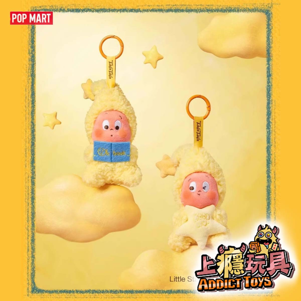POPMART 泡泡瑪特 我們都是星星人 毛絨吊飾系列盲盒