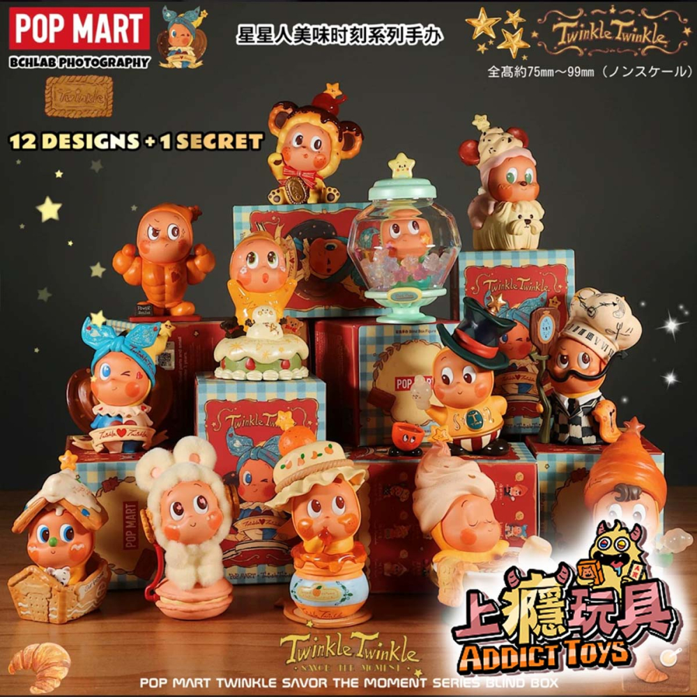 POPMART 泡泡瑪特 星星人美味時刻