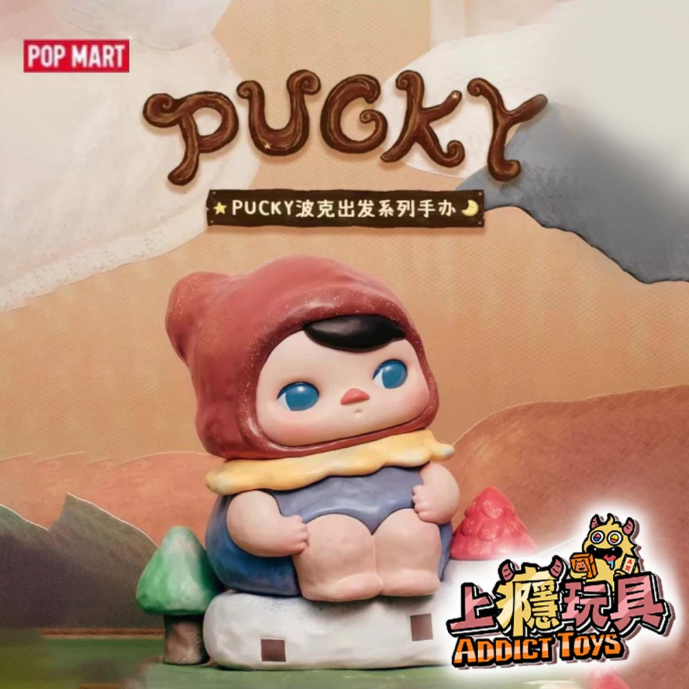 POPMART 泡泡瑪特 畢奇 波克出發 系列盲盒