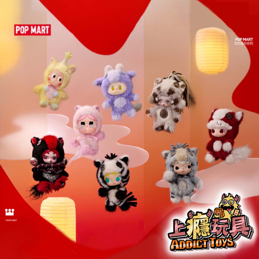 POPMART 泡泡瑪特 全明星 馬力全開毛絨掛件 系列盲盒
