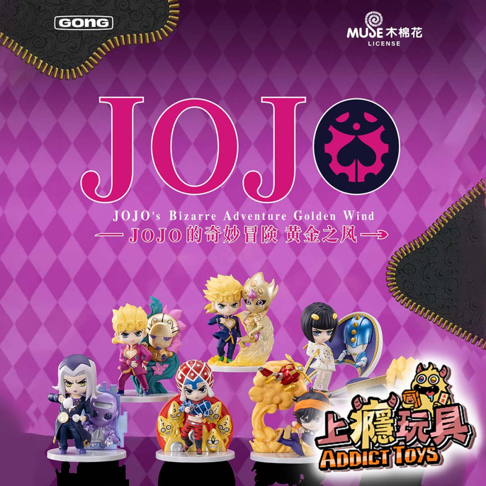 POPMART 泡泡瑪特  JOJO的奇妙冒險黃金之風系列手辦