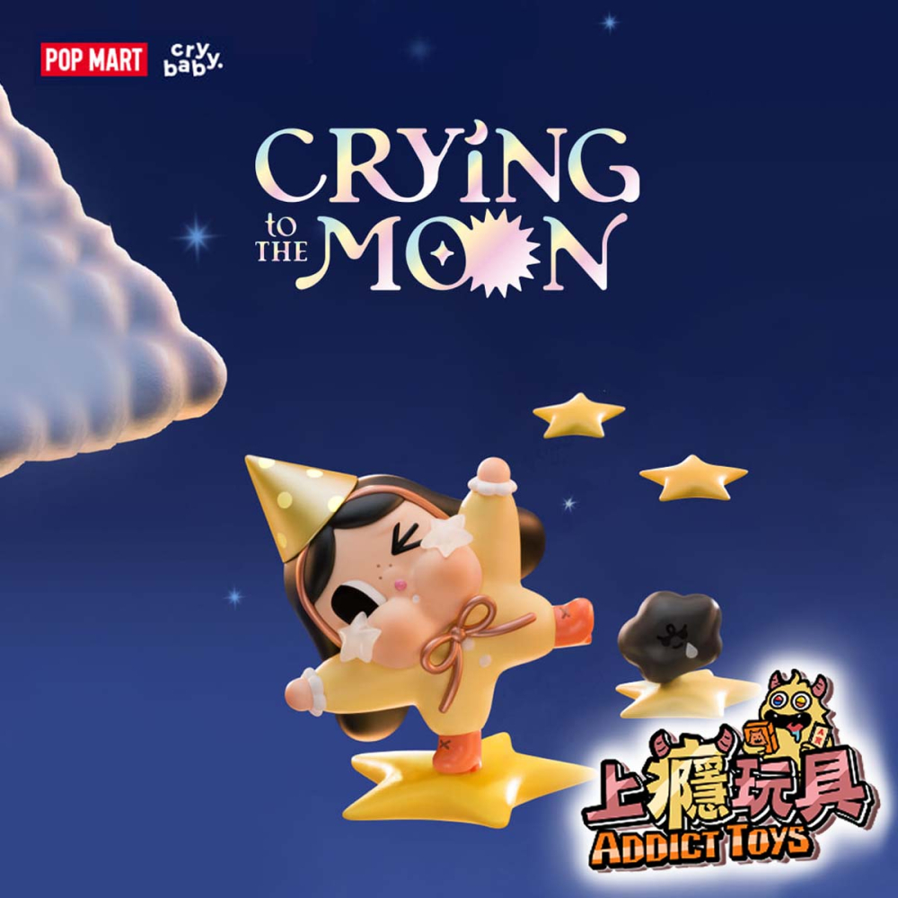 POPMART 泡泡瑪特 CRYBABY 出走的月亮 系列盲盒