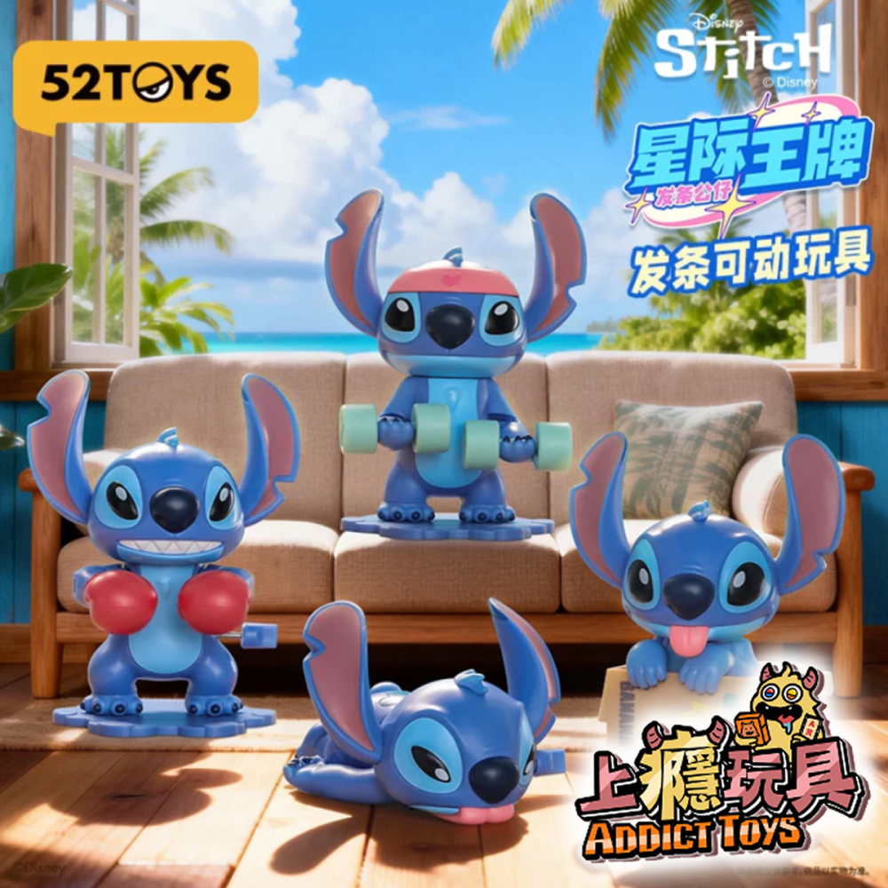 52TOYS 史迪奇 星際王牌 發條玩具