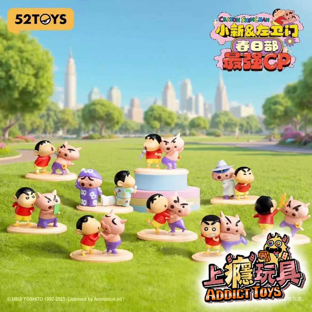 52TOYS 小新&左衛門春日部最強CP