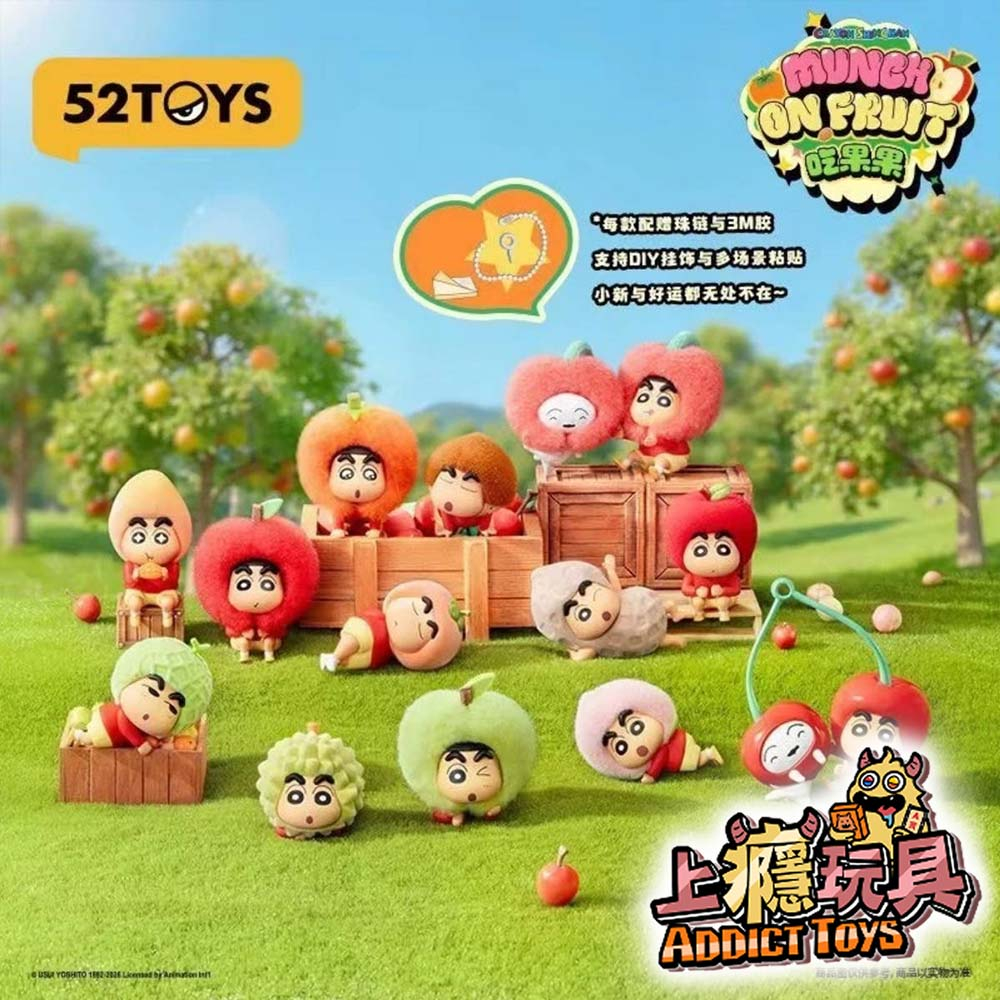 52TOYS 蠟筆小新吃果果