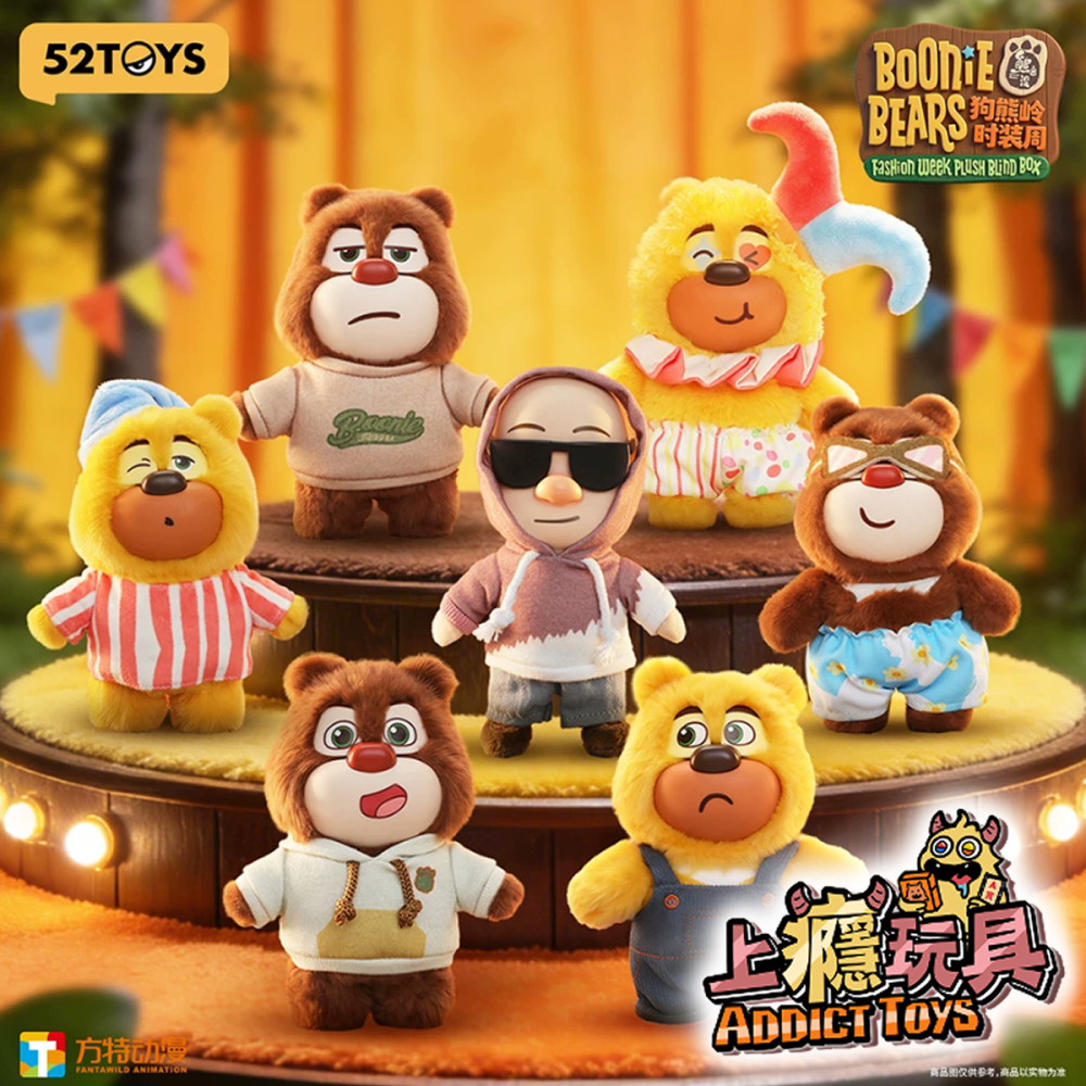 52TOYS 熊出沒 狗熊嶺時裝周毛絨掛件