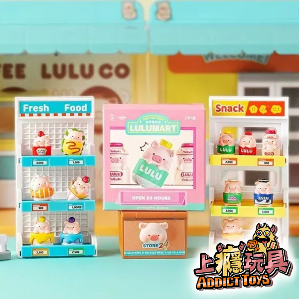LULU豬 mini吊卡驚喜盒 便利店萌粒