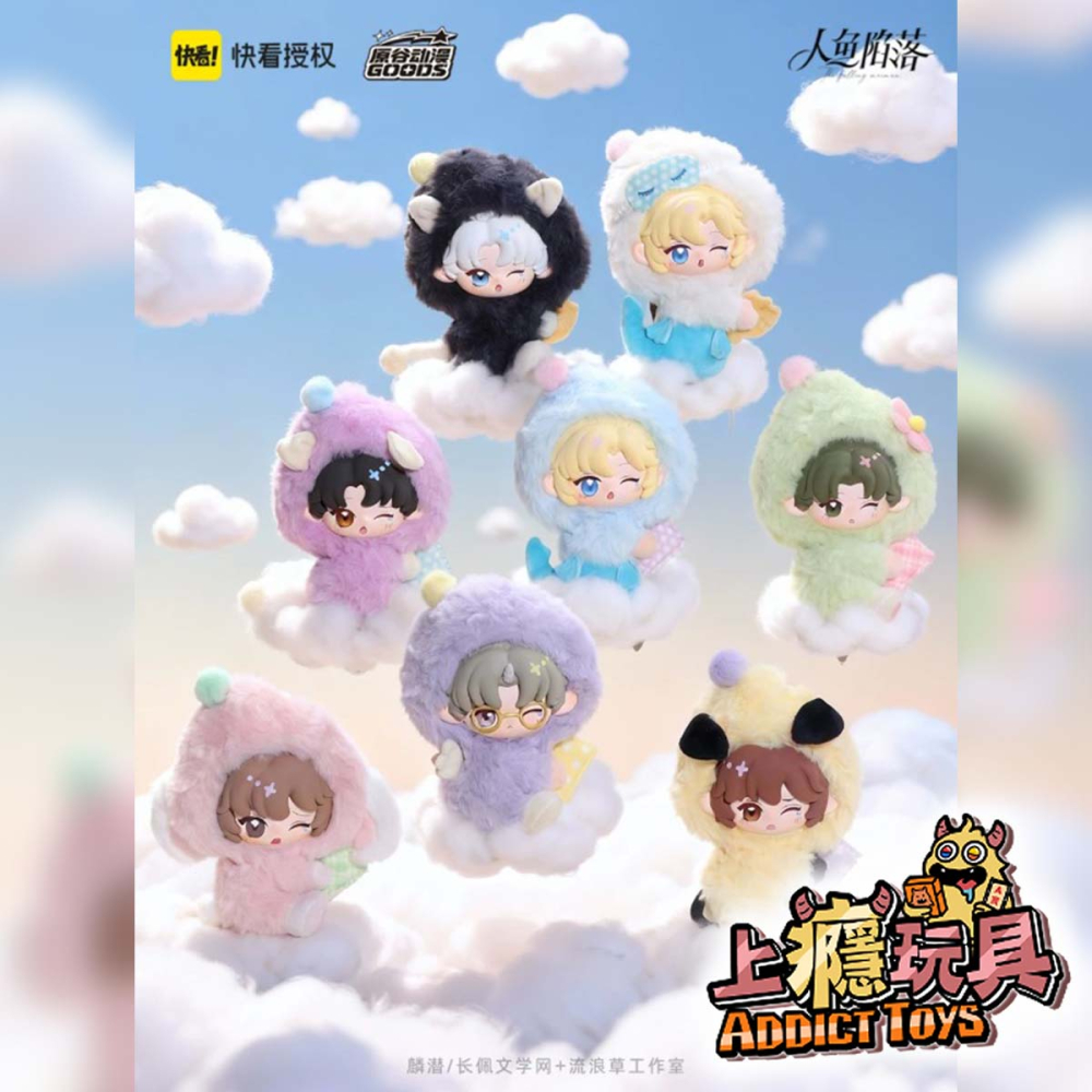 人鱼陷落-甜夢時刻毛絨瑭膠系列盲盒