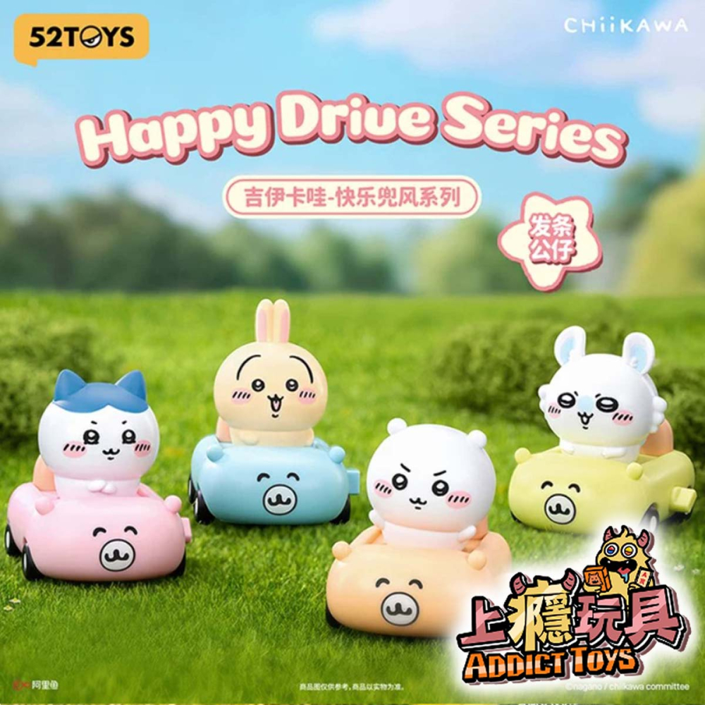 吉伊卡哇 快樂兜風 系列盲盒