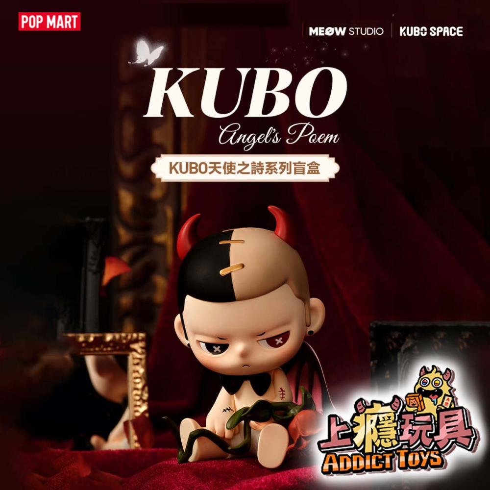 POPMART 泡泡瑪特 KUBO天使之詩系列盲盒