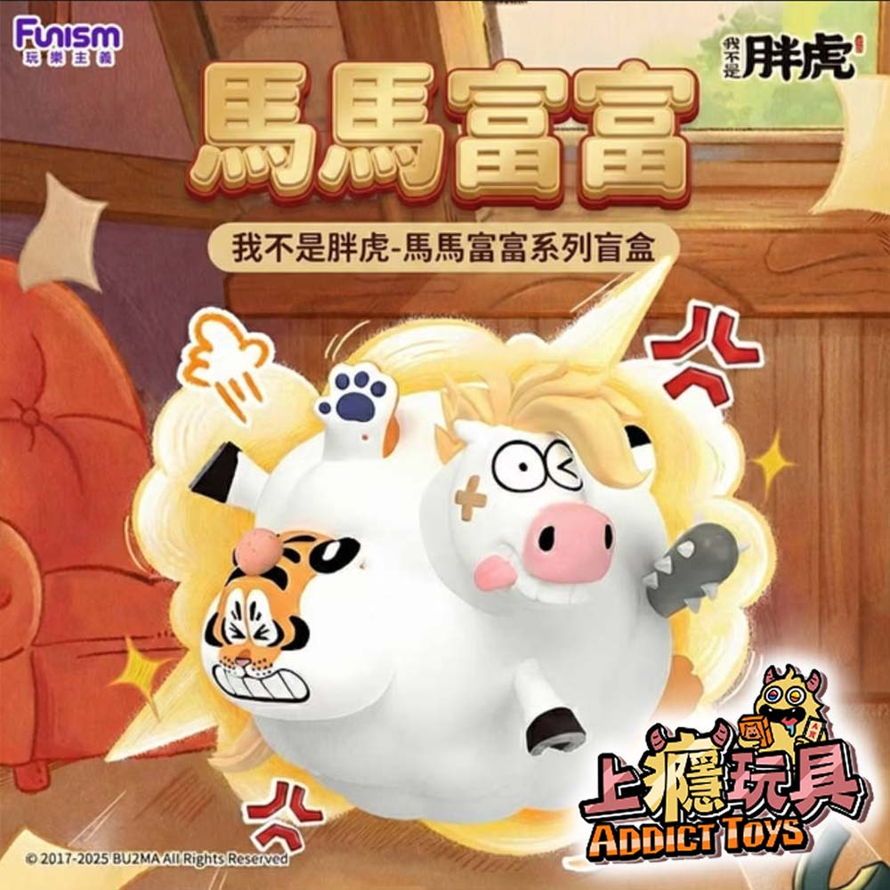 玩樂主義 我不是胖虎 小虎和他的夥伴 系列盲盒