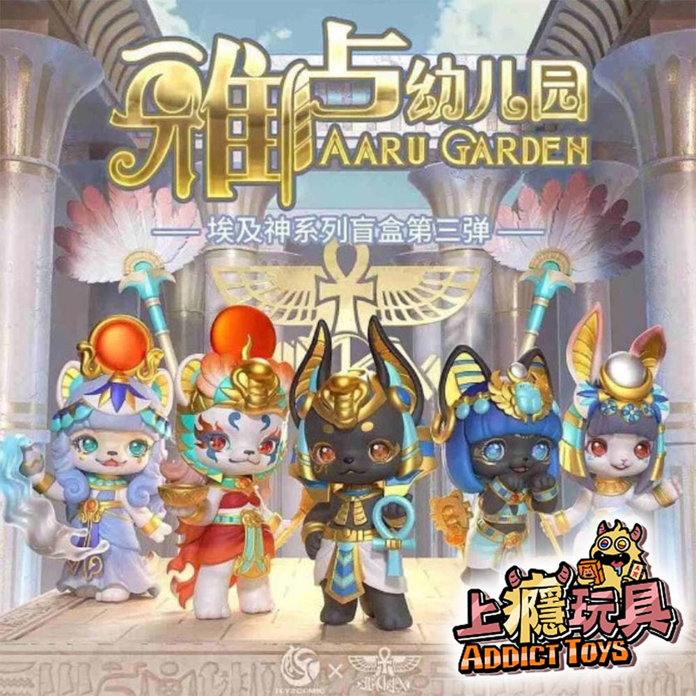 雅盧幼兒園三代系列盲盒