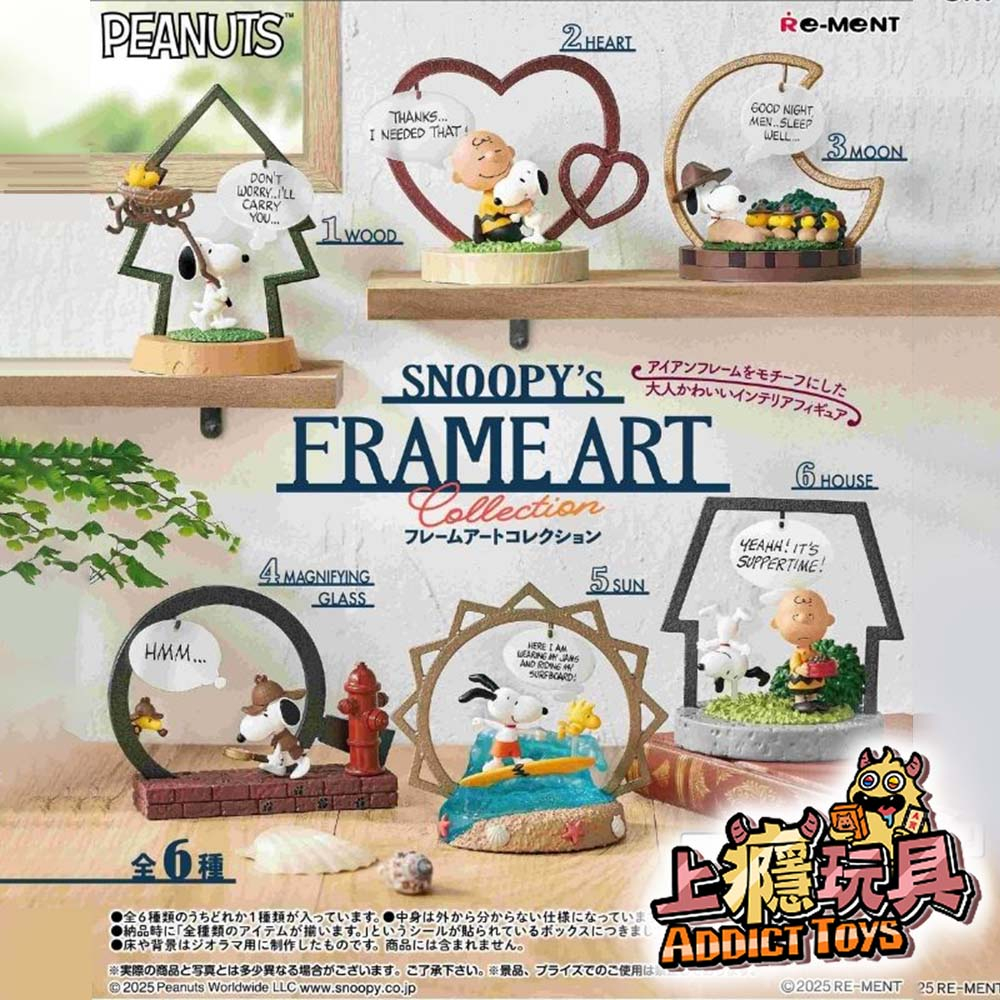 Re-ment SNOOPY系列 史努比 藝術裝飾框系列