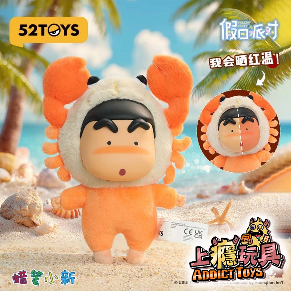 52TOYS 蠟筆小新假日派對系列塘膠毛絨掛件