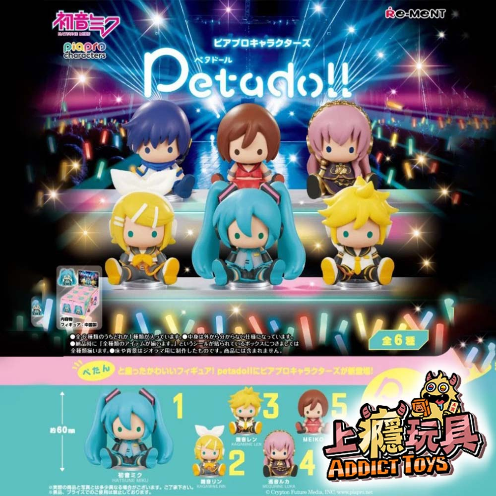 Re-ment初音未來petadoll