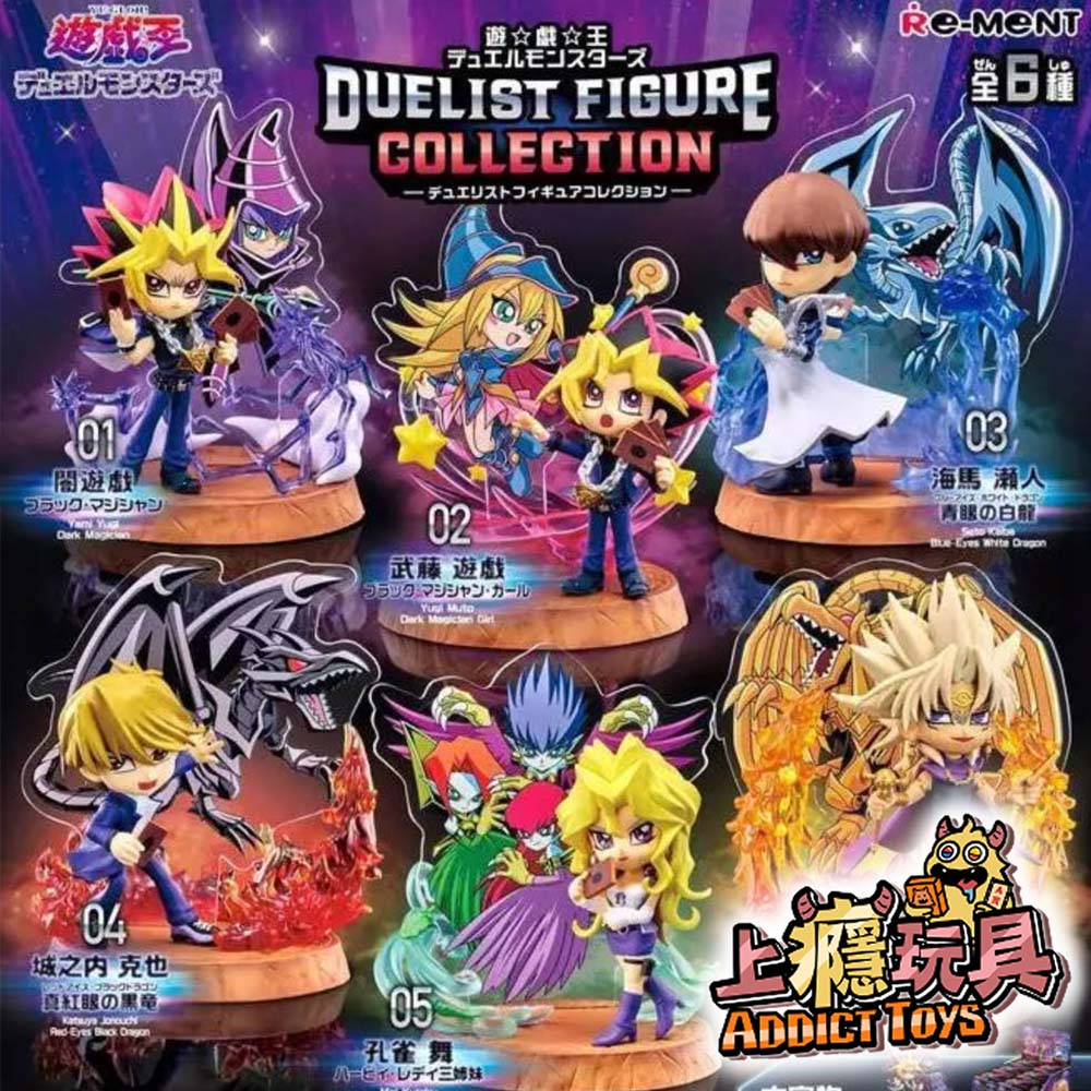 Re-ment 盒玩 遊戲王 怪獸之決鬥 DUELIST FIGURE
