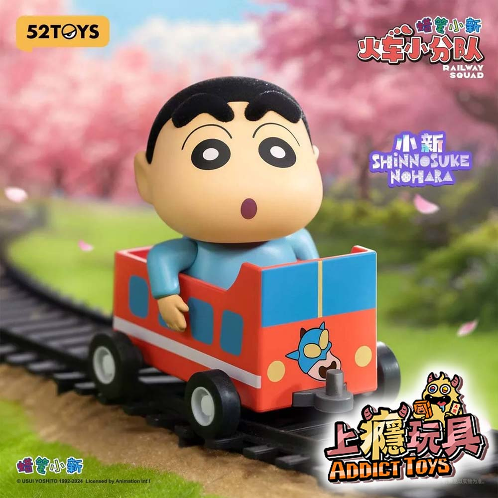 52TOYS 蠟筆小新 火車小分隊系列