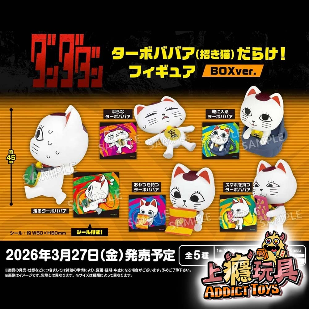 BUSHIROAD 膽大黨高速婆婆公仔盲盒