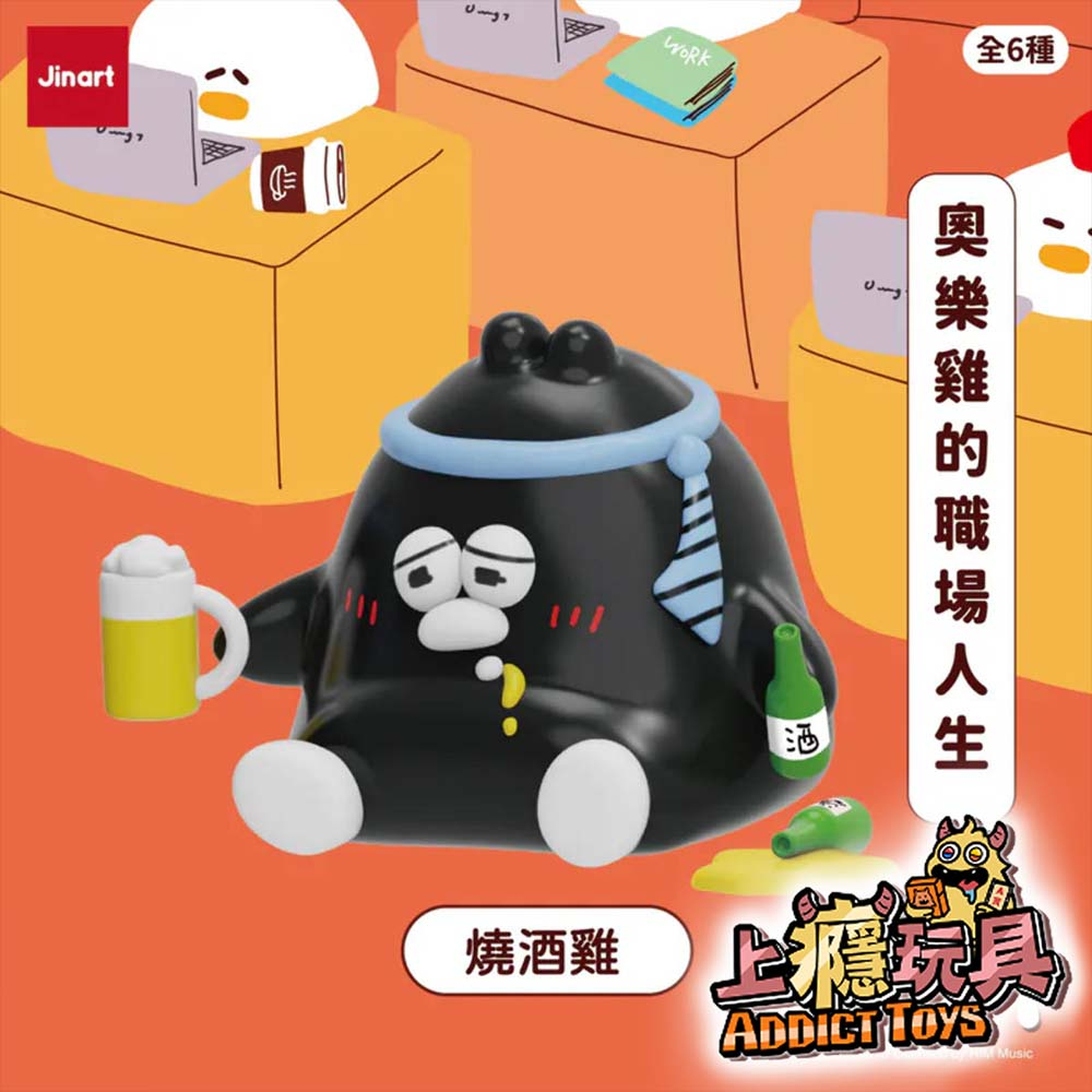 JINART x OLOGY - 奧樂雞的職場人生公仔系列