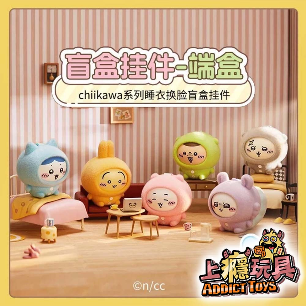 MINISO 吉伊卡哇 吉伊卡哇換臉盲盒