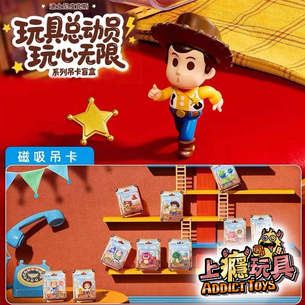 MINISO 玩具總動員 玩心無限 磁吸吊卡