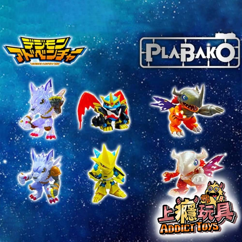 PLABAKO 數碼寶貝大冒險 VOL.2