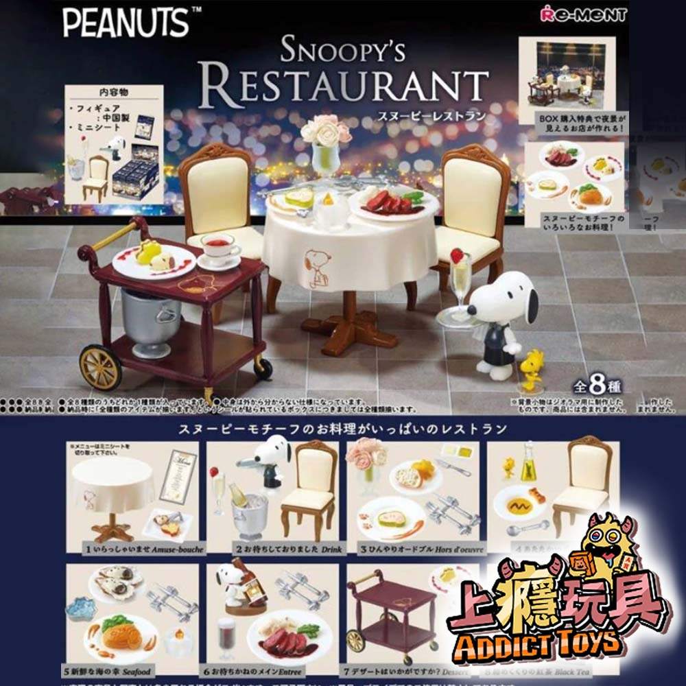 Re-ment SNOOPY系列 史努比的餐廳