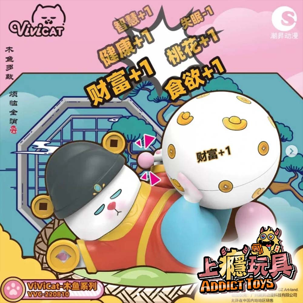 ViVi Cat木魚 系列盲盒