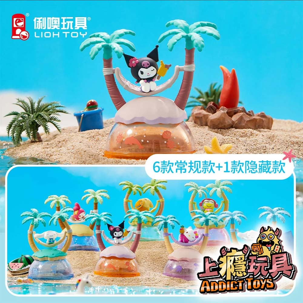 三麗鷗家族 夏日小島度假 系列盲盒