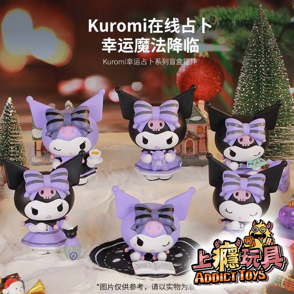 三麗鷗 庫洛米幸運占卜 系列盲盒