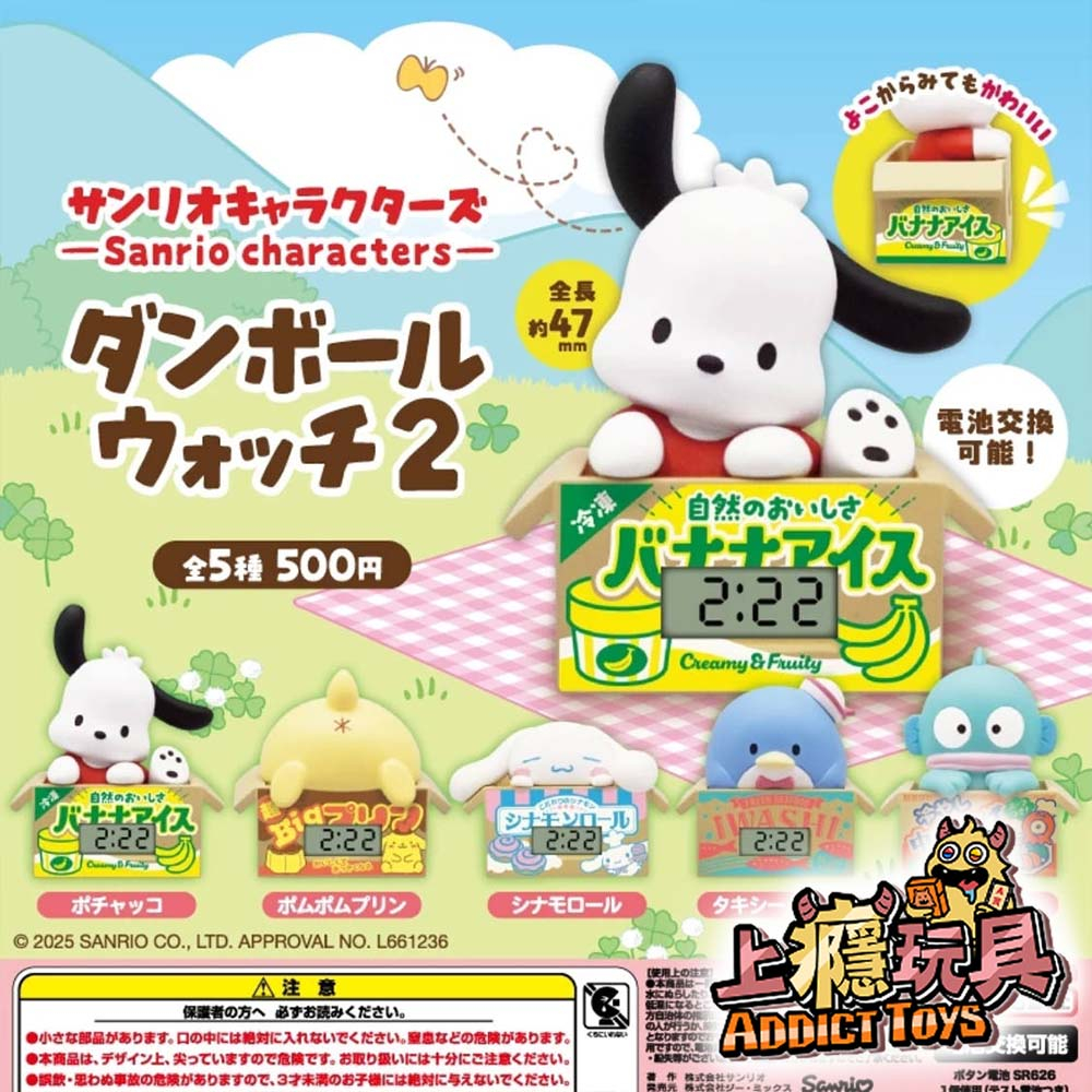 三麗鷗角色紙箱時鐘P2 盲盒