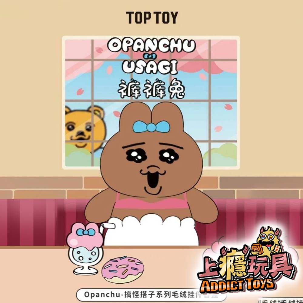 內褲兔搞怪搭子毛絨掛件