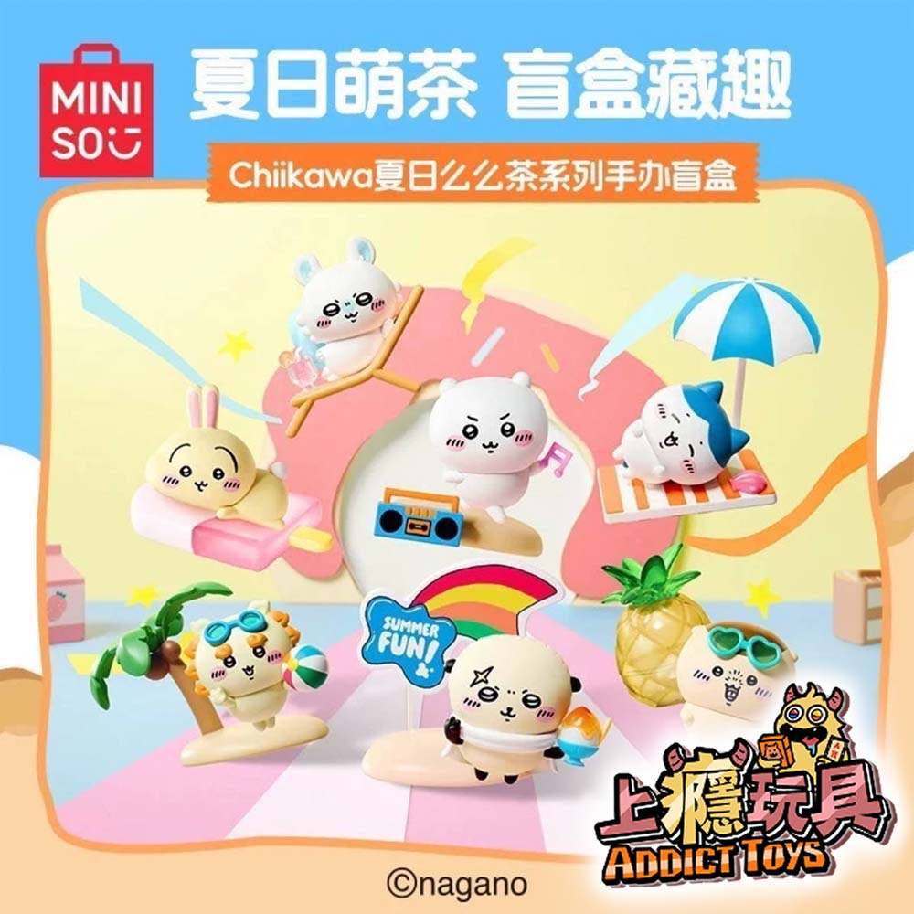 吉伊卡哇夏日么么茶系列盲盒