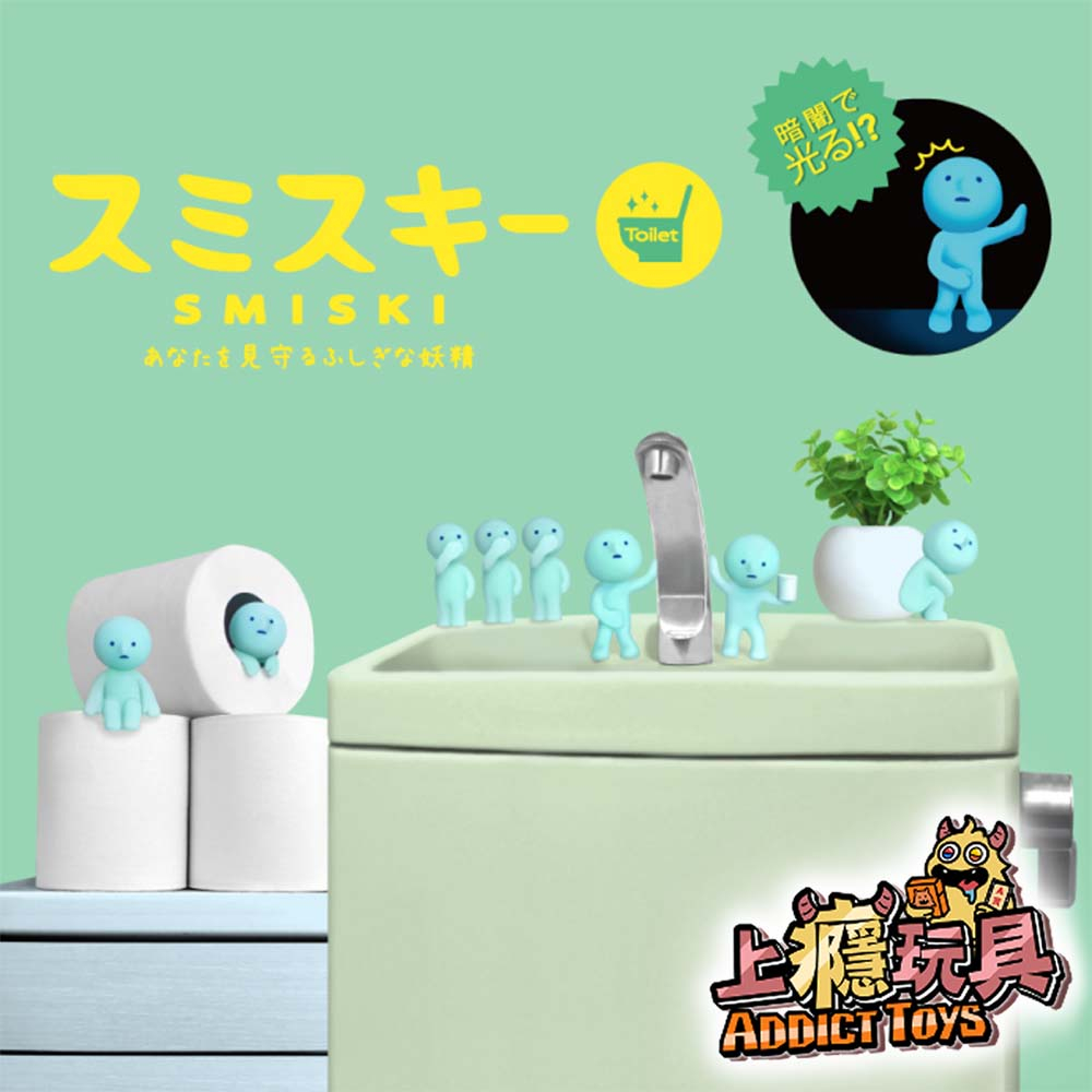 Smiski不可思議的夜光精靈 角落君 Toilet廁所系列