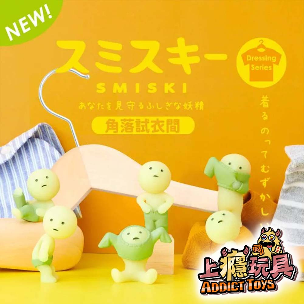 Smiski不可思議的夜光精靈 角落君 趴趴 系列盲盒
