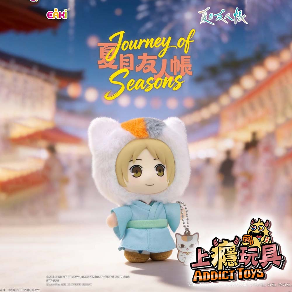 夏目友人帳 四季之旅 毛絨 系列盲盒