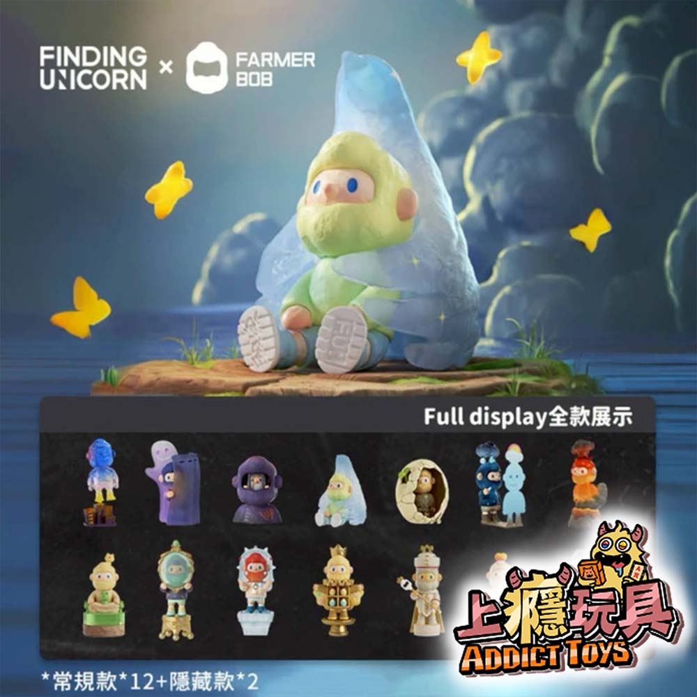 尋找獨角獸 FARMER BOB 十一代 如果情緒有回應系列盲盒