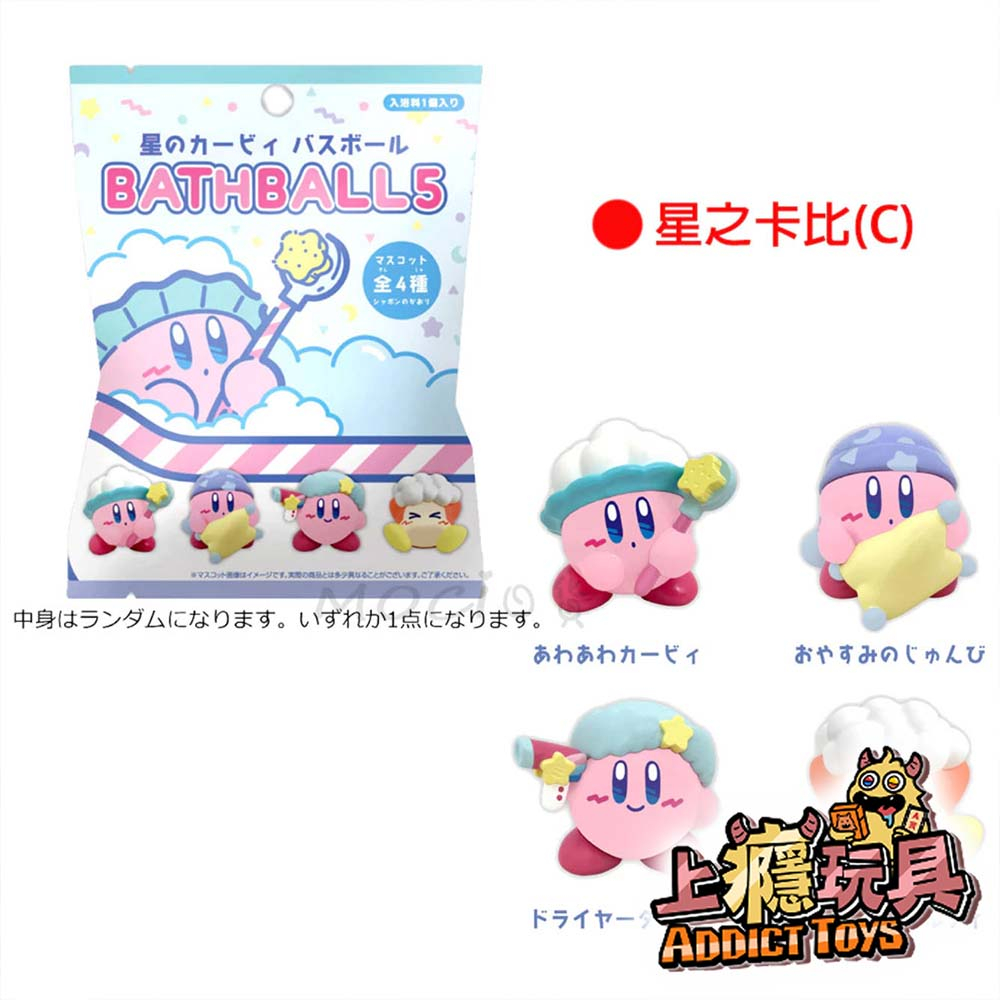 星之卡比 公仔沐浴球P5