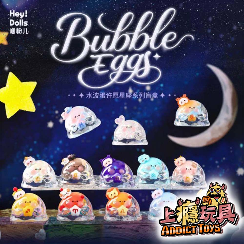 水波蛋 許願星座 系列盲盒