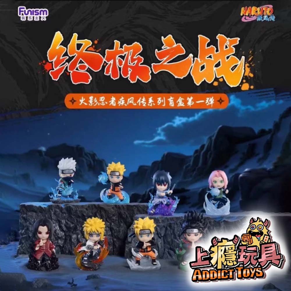 火影忍者 疾風傳 終極之戰 系列盲盒