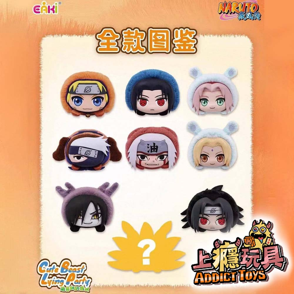 火影忍者 萌獸趴趴派對 毛絨掛件 系列盲盒