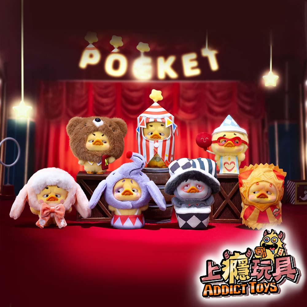 煩人鴨upsetduck 4代 瘋狂馬戲團 毛絨系列盲盒