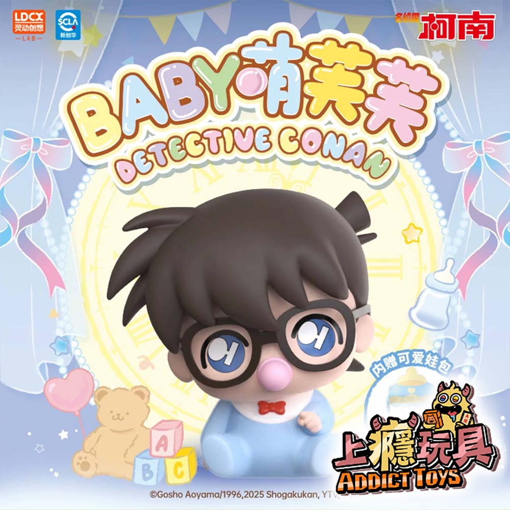 名偵探柯南 Baby萌芙芙掛件盲盒