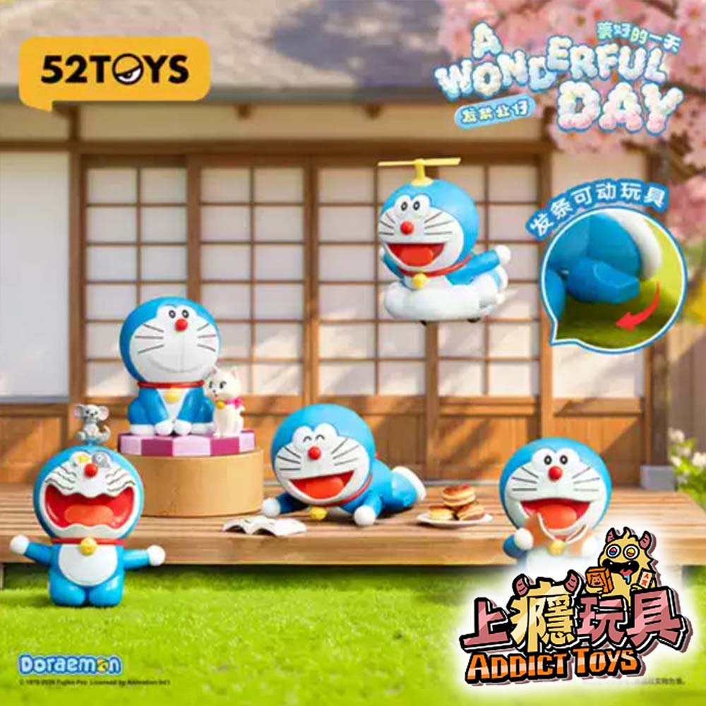 哆啦A夢 美好的一天發條公仔 系列盲盒