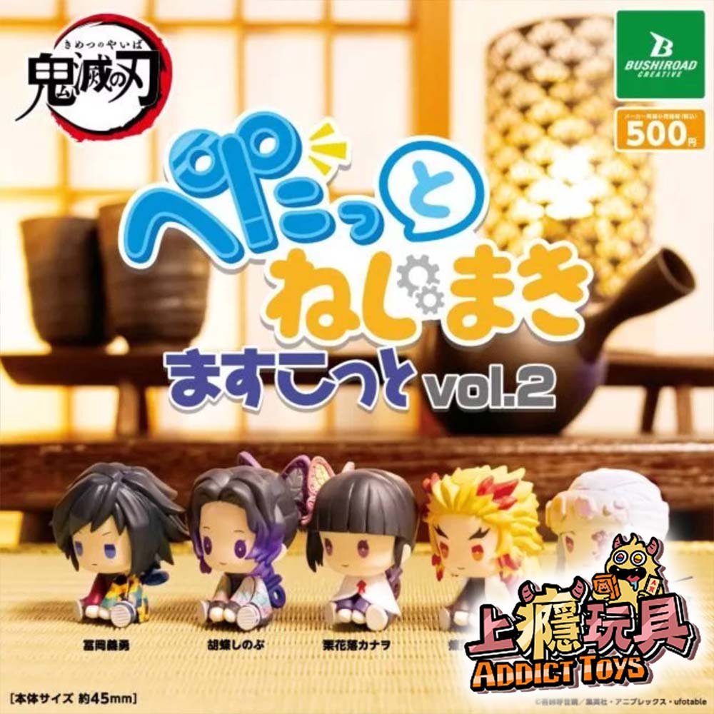 鬼滅之刃發條玩偶公仔P2 (紫)盲盒