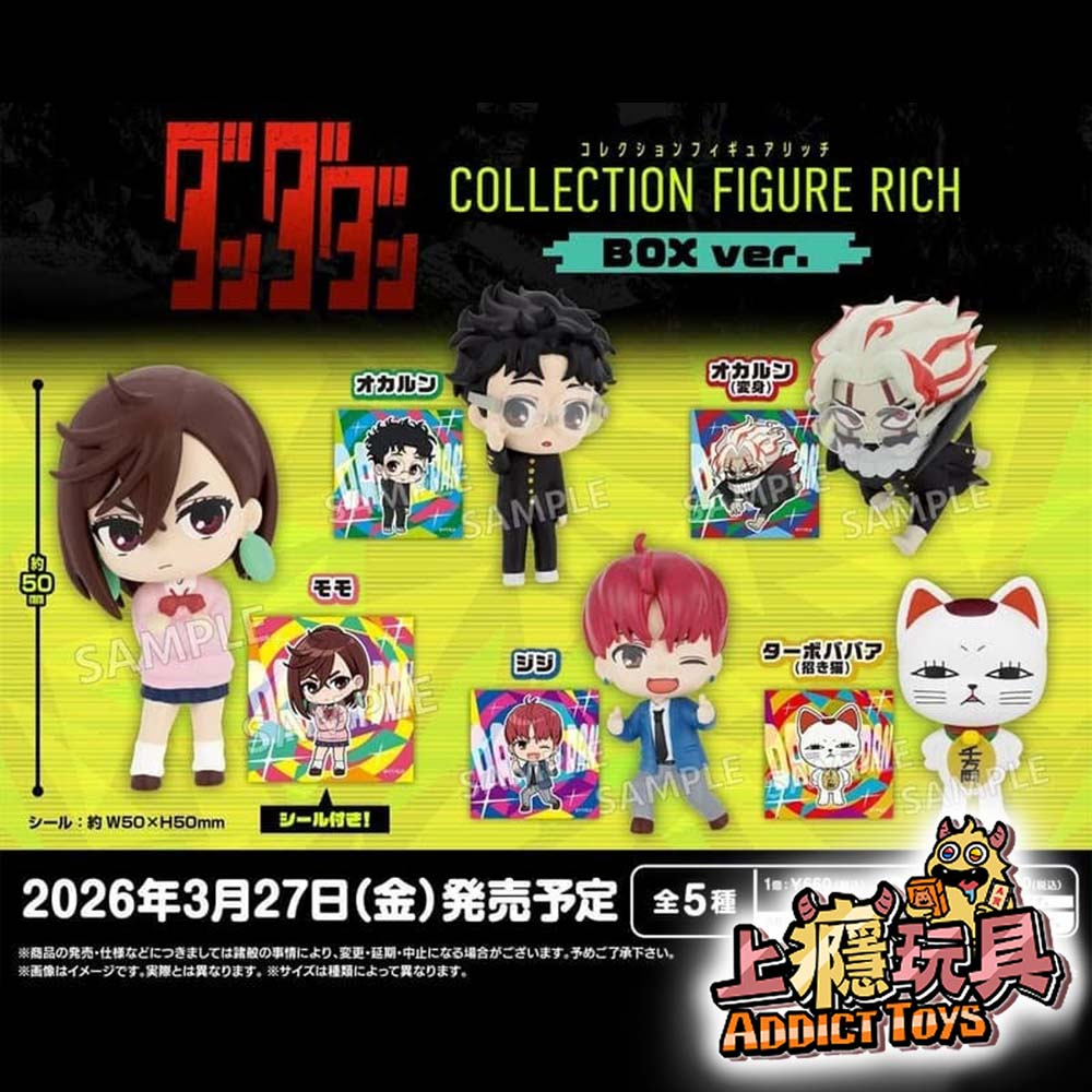 膽大黨RICH公仔盲盒