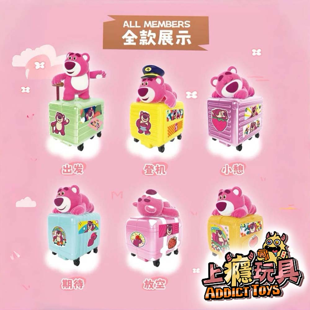 草莓熊迷你行李旅行箱系列